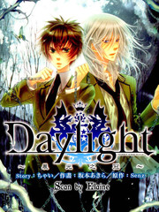 Daylight～晨光之冠～