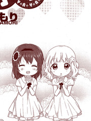 櫻子&向日葵結婚證書篇