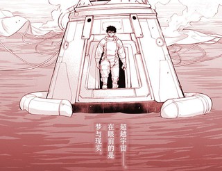 人类控漫画4