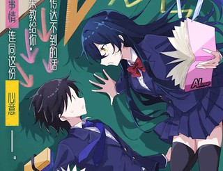 今天的课程是关于你的事漫画2